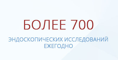 700 эндоскопических операций ежегодно, клиника внутренних болезней больницы Нордвест
